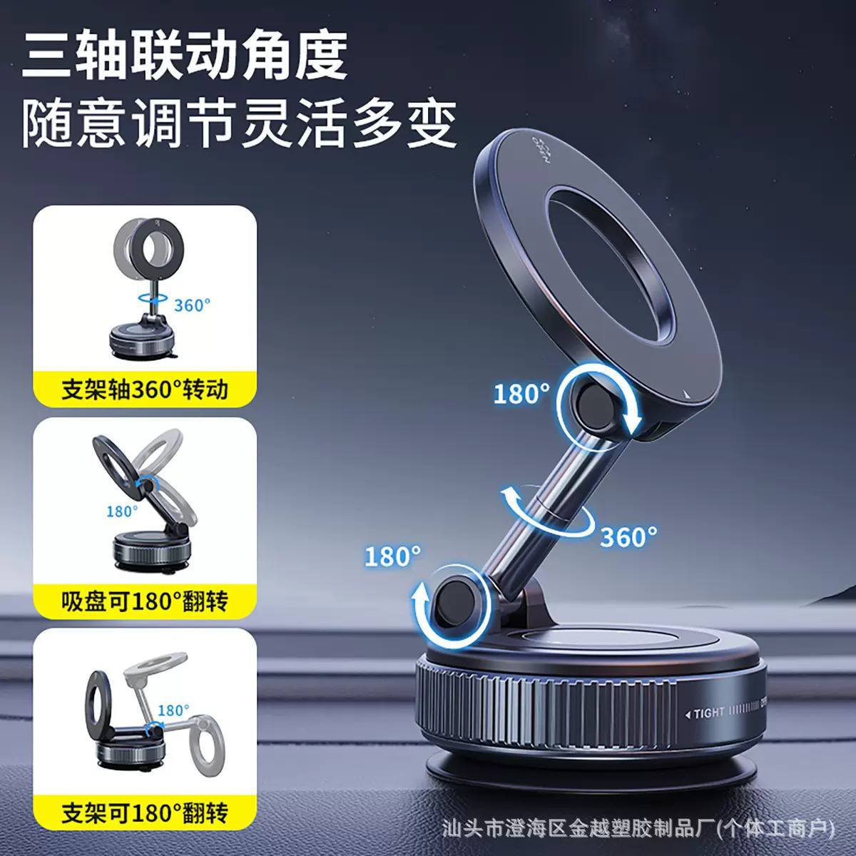 Phone Suction